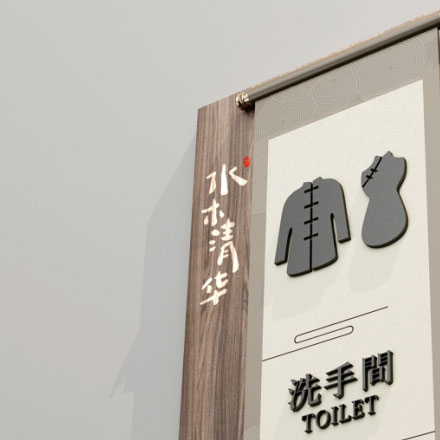 南京地產(chǎn)標(biāo)識設(shè)計公司