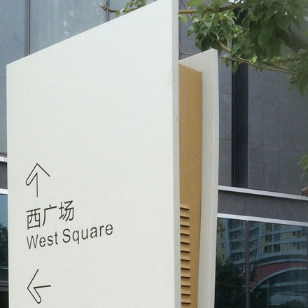 路標牌-鋁標牌廠家