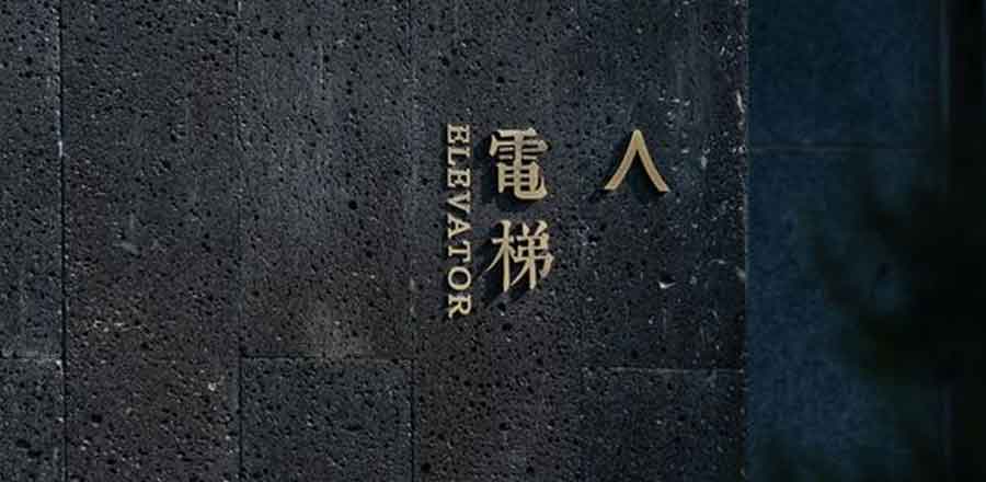 導(dǎo)視系統(tǒng)設(shè)計(jì)作品案例展示