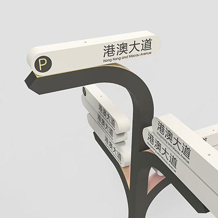 成都市雙流縣制作標牌