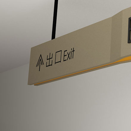 如何找到專業且具有國際化認知的標識設計公司？