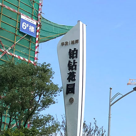 管道識(shí)別標(biāo)識(shí)設(shè)計(jì)：管道系統(tǒng)的標(biāo)志